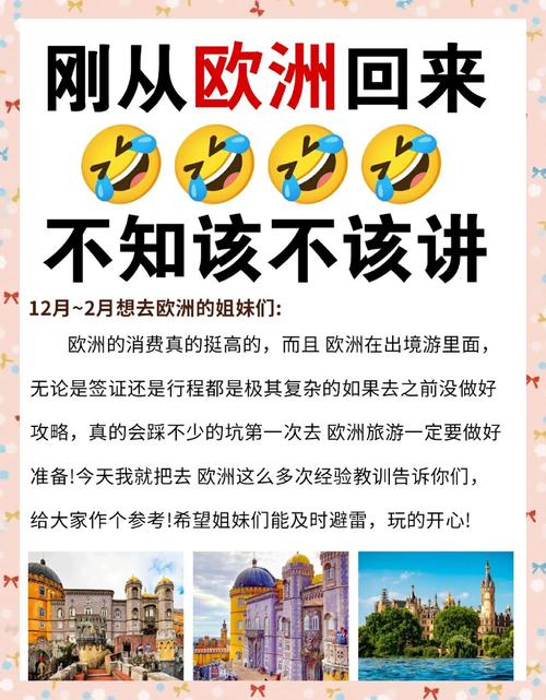 欧洲什么时候有马路出行/现在欧洲什么时间-第4张图片 欧洲什么时候有马路出行/现在欧洲什么时间-第4张图片