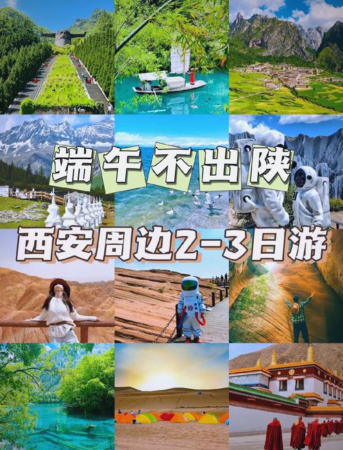 西安小长假出行哪家好玩-西安假期好去处-第4张图片 西安小长假出行哪家好玩-西安假期好去处-第4张图片