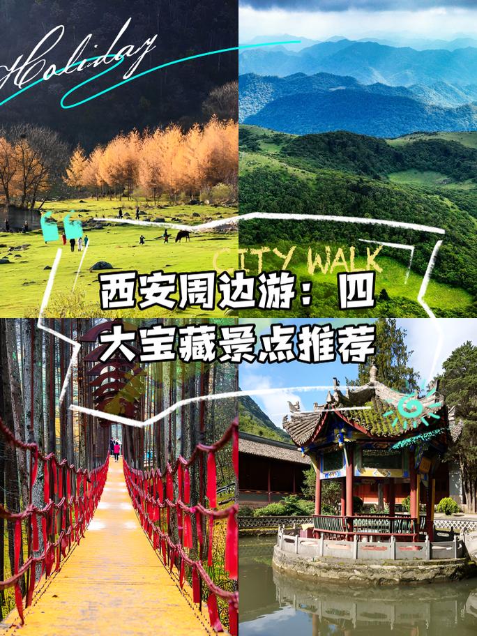 西安小长假出行哪家好玩-西安假期好去处-第5张图片 西安小长假出行哪家好玩-西安假期好去处-第5张图片