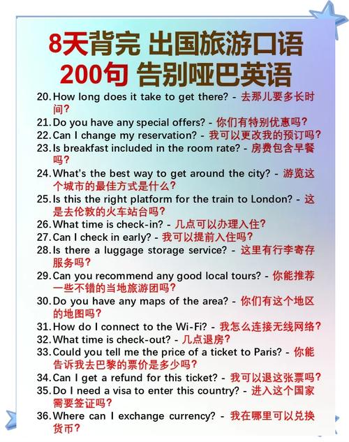 出行必备翻译英文怎么写/出行用英文怎么拼-第5张图片 出行必备翻译英文怎么写/出行用英文怎么拼-第5张图片