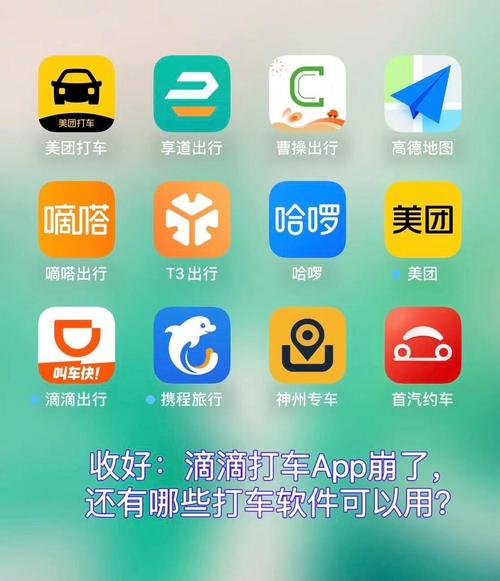 现在热门出行平台都有哪些-最热门的出行软件-第5张图片 现在热门出行平台都有哪些-最热门的出行软件-第5张图片