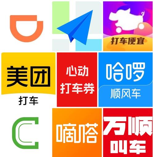 现在热门出行平台都有哪些-最热门的出行软件-第7张图片 现在热门出行平台都有哪些-最热门的出行软件-第7张图片