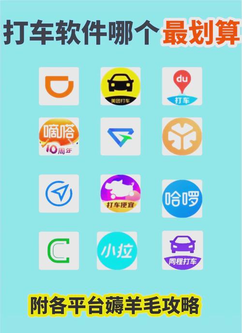 现在热门出行平台都有哪些-最热门的出行软件-第9张图片 现在热门出行平台都有哪些-最热门的出行软件-第9张图片