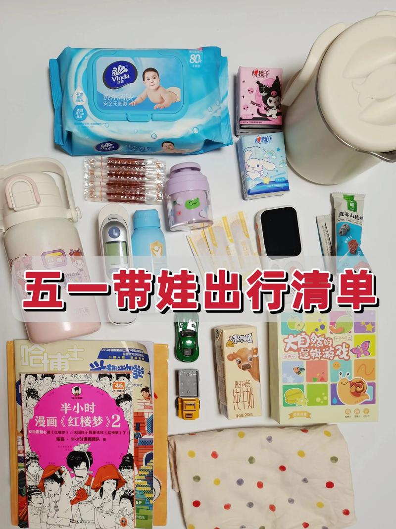 五一出行需要哪些装备好-五一出行需要带的东西