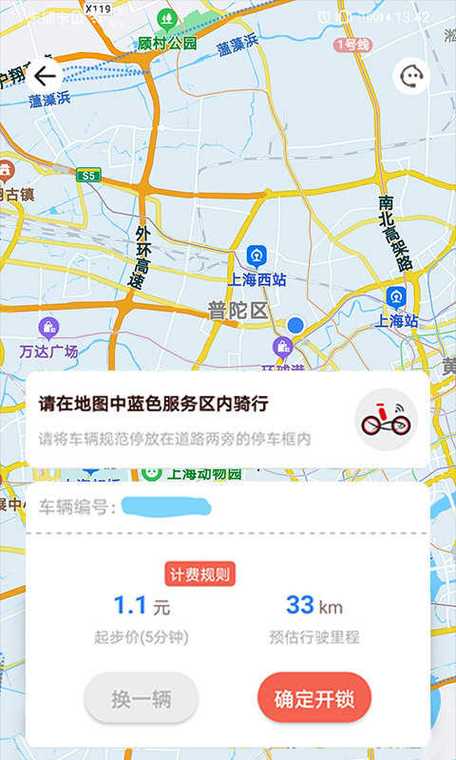 小鱼出行可以带小孩吗,小鱼出行要戴头盔吗-第4张图片 小鱼出行可以带小孩吗,小鱼出行要戴头盔吗-第4张图片
