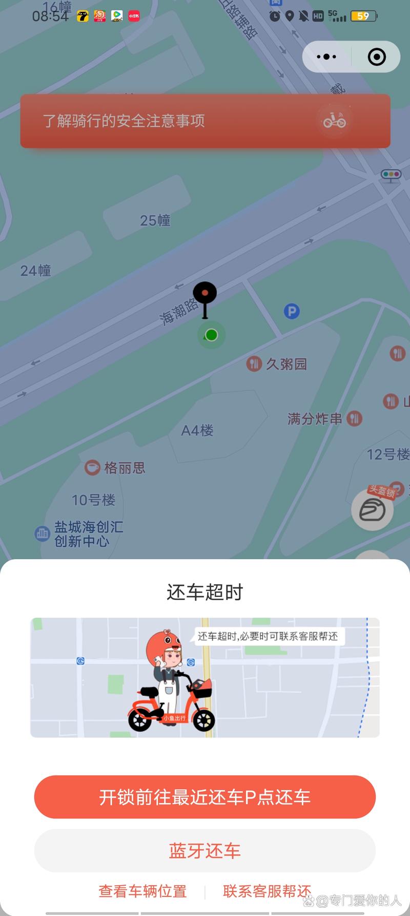 小鱼出行可以带小孩吗,小鱼出行要戴头盔吗-第6张图片 小鱼出行可以带小孩吗,小鱼出行要戴头盔吗-第6张图片