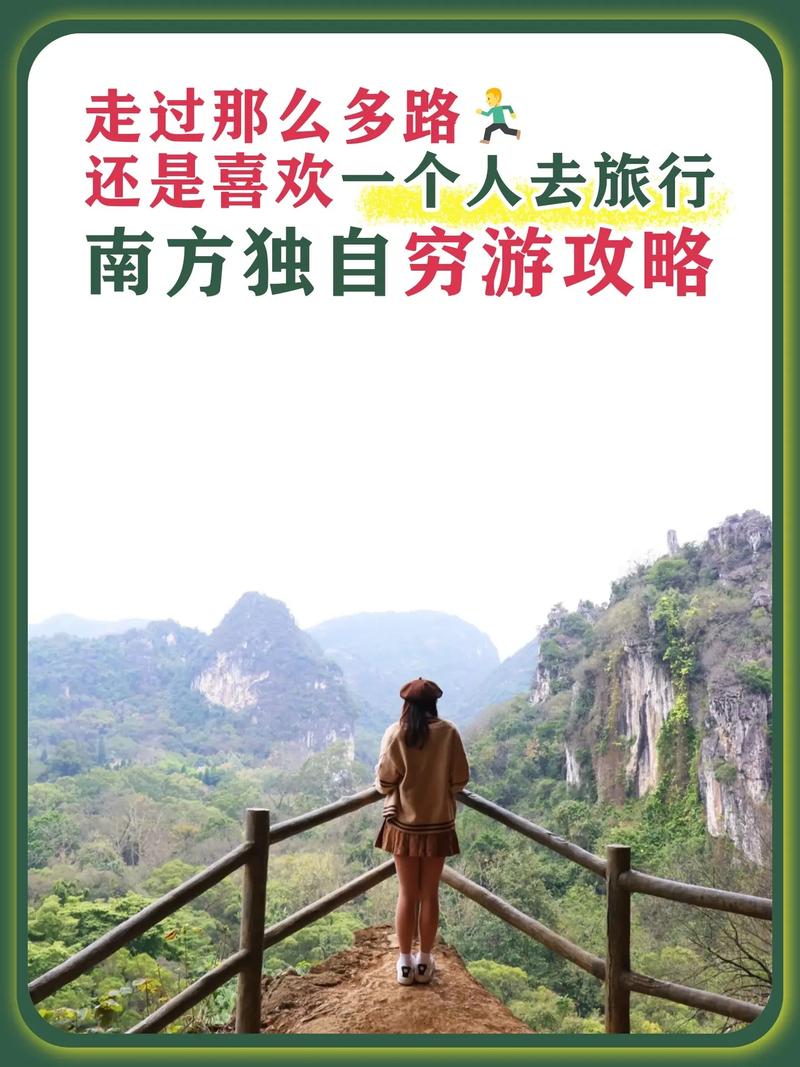 旅游出行需要相伴吗现在-出去旅游有必要吗-第2张图片 旅游出行需要相伴吗现在-出去旅游有必要吗-第2张图片