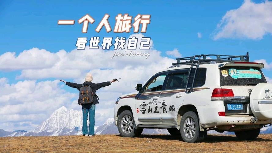 旅游出行需要相伴吗现在-出去旅游有必要吗-第6张图片 旅游出行需要相伴吗现在-出去旅游有必要吗-第6张图片