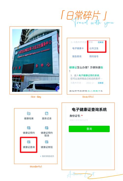 出行健康凭证怎么查/出行证明和健康码怎么弄