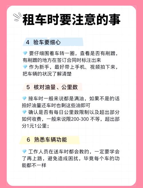 带小车出行注意事项有哪些-小车出行需要带什么证件-第4张图片