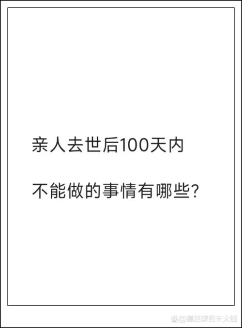 丧父出行注意什么忌讳，丧父运气怎么样