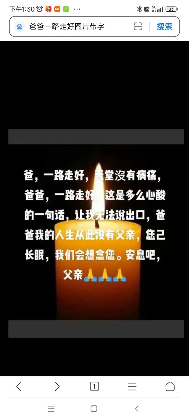 丧父出行注意什么忌讳，丧父运气怎么样-第5张图片