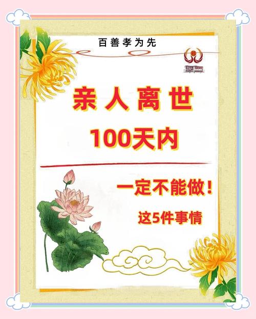 丧父出行注意什么忌讳，丧父运气怎么样-第9张图片