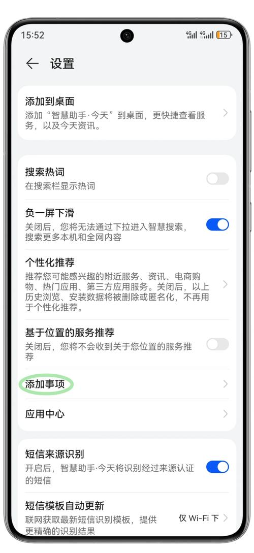 【华为怎么订阅出行/华为手机订阅服务在哪里】-第5张图片
