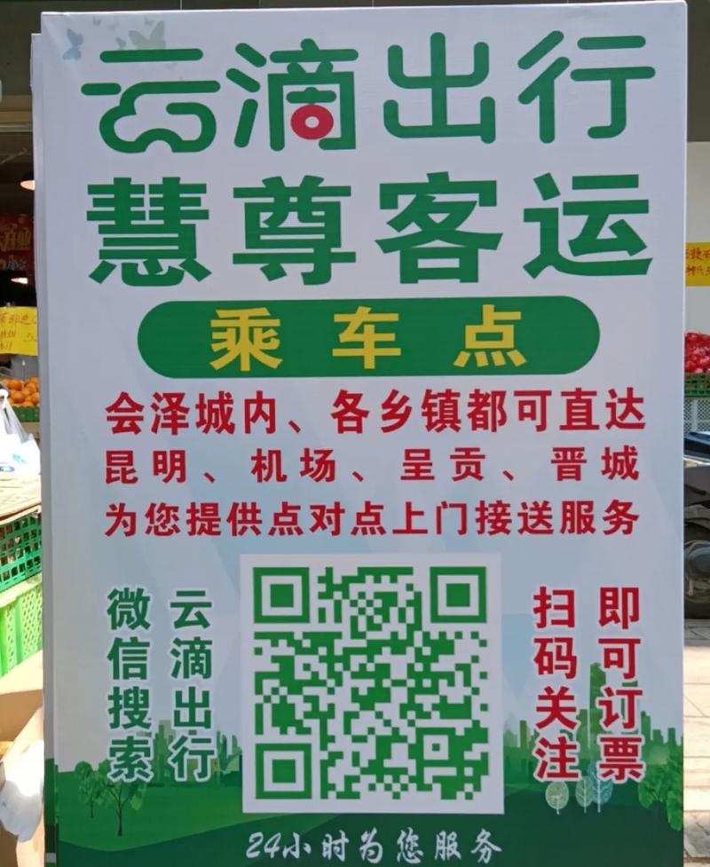 关于“云滴出行怎么加不了乘客”你不知道的事-第2张图片 关于“云滴出行怎么加不了乘客”你不知道的事-第2张图片