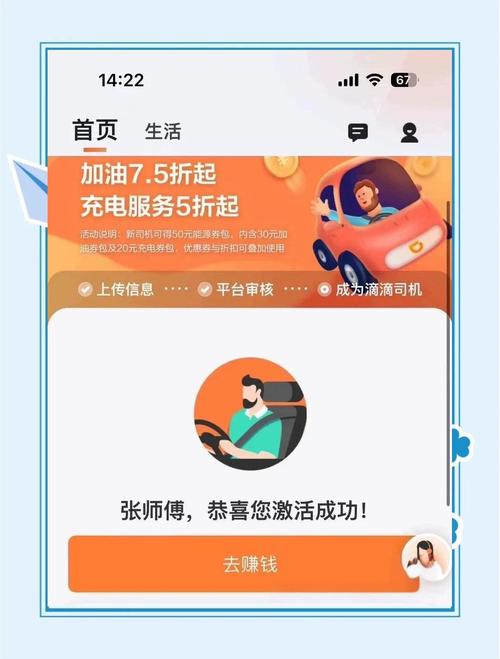 关于“云滴出行怎么加不了乘客”你不知道的事-第6张图片 关于“云滴出行怎么加不了乘客”你不知道的事-第6张图片