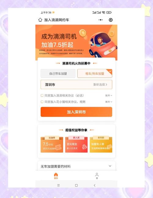 关于“云滴出行怎么加不了乘客”你不知道的事-第10张图片 关于“云滴出行怎么加不了乘客”你不知道的事-第10张图片