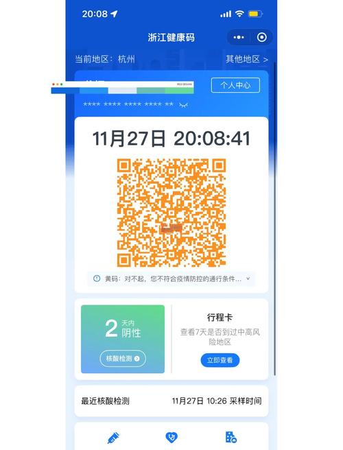 【江苏省持绿码可出行吗/江苏省持绿码可出行吗最新消息】-第2张图片 【江苏省持绿码可出行吗/江苏省持绿码可出行吗最新消息】-第2张图片