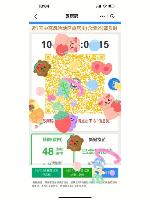 【江苏省持绿码可出行吗/江苏省持绿码可出行吗最新消息】-第3张图片 【江苏省持绿码可出行吗/江苏省持绿码可出行吗最新消息】-第3张图片