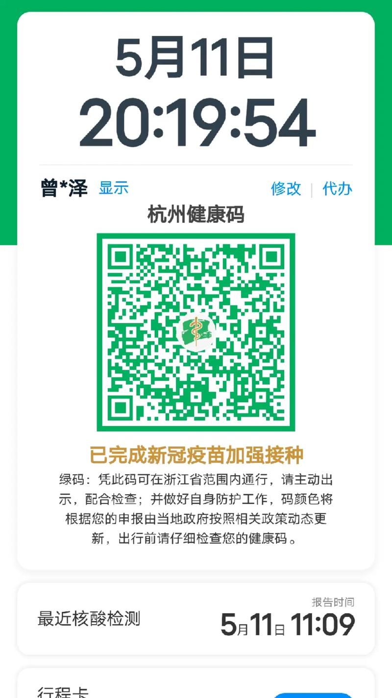 【江苏省持绿码可出行吗/江苏省持绿码可出行吗最新消息】-第4张图片 【江苏省持绿码可出行吗/江苏省持绿码可出行吗最新消息】-第4张图片