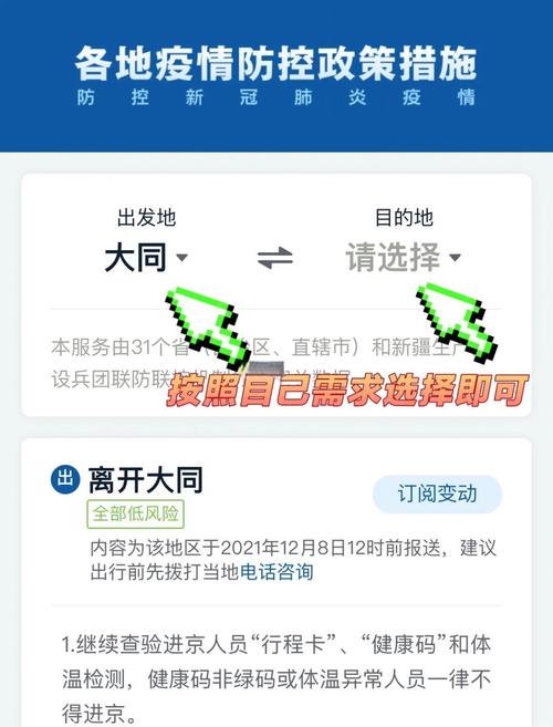 【江苏省持绿码可出行吗/江苏省持绿码可出行吗最新消息】-第8张图片 【江苏省持绿码可出行吗/江苏省持绿码可出行吗最新消息】-第8张图片