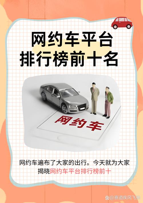 关于“安易出行怎么收费”你不知道的事-第4张图片