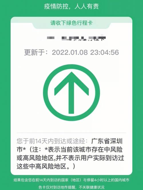 出行码带星可以出行吗最新-行程码带星可以出行吗-第4张图片 出行码带星可以出行吗最新-行程码带星可以出行吗-第4张图片