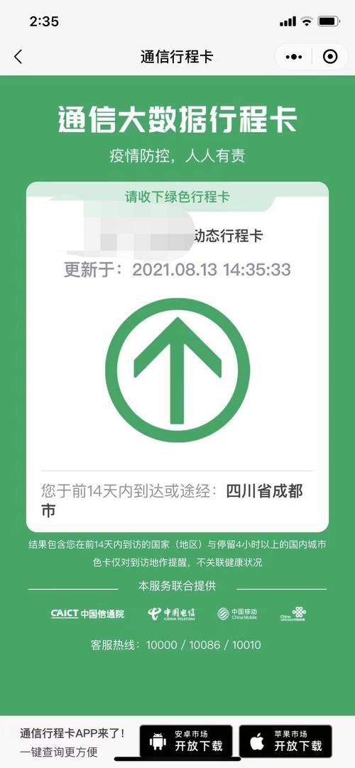 出行码带星可以出行吗最新-行程码带星可以出行吗-第7张图片 出行码带星可以出行吗最新-行程码带星可以出行吗-第7张图片