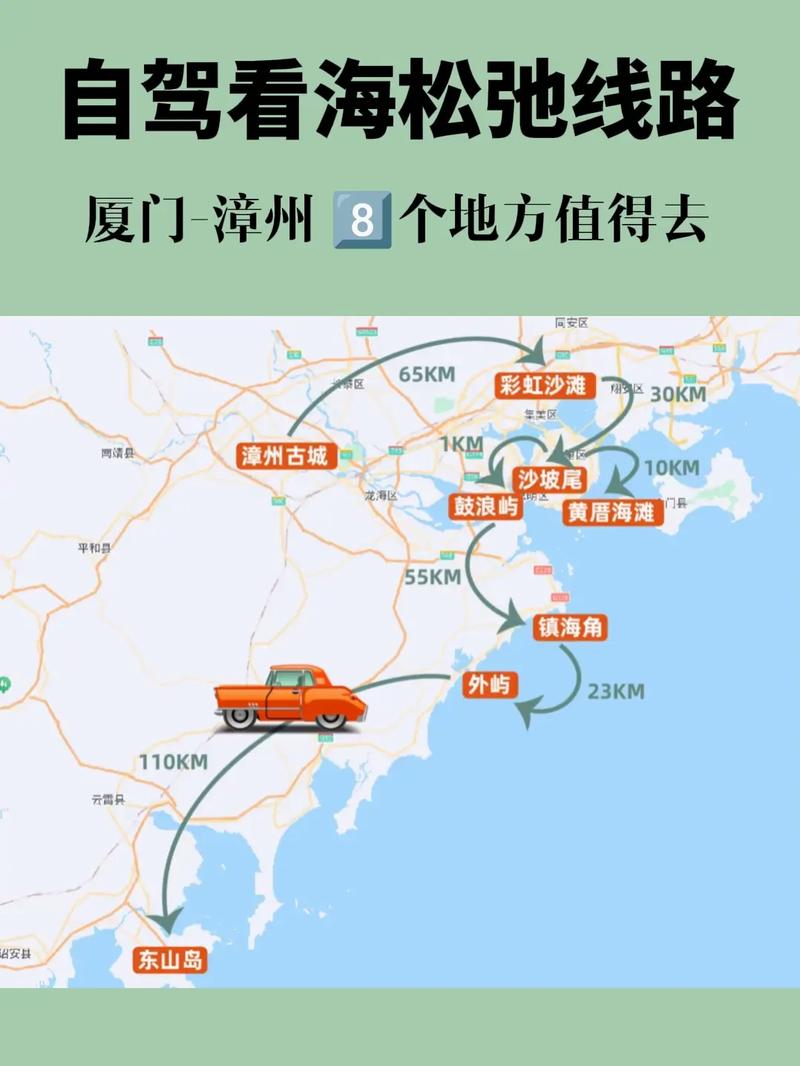 厦门到漳州港出行要求高吗,厦门到漳州港直线距离-第2张图片 厦门到漳州港出行要求高吗,厦门到漳州港直线距离-第2张图片