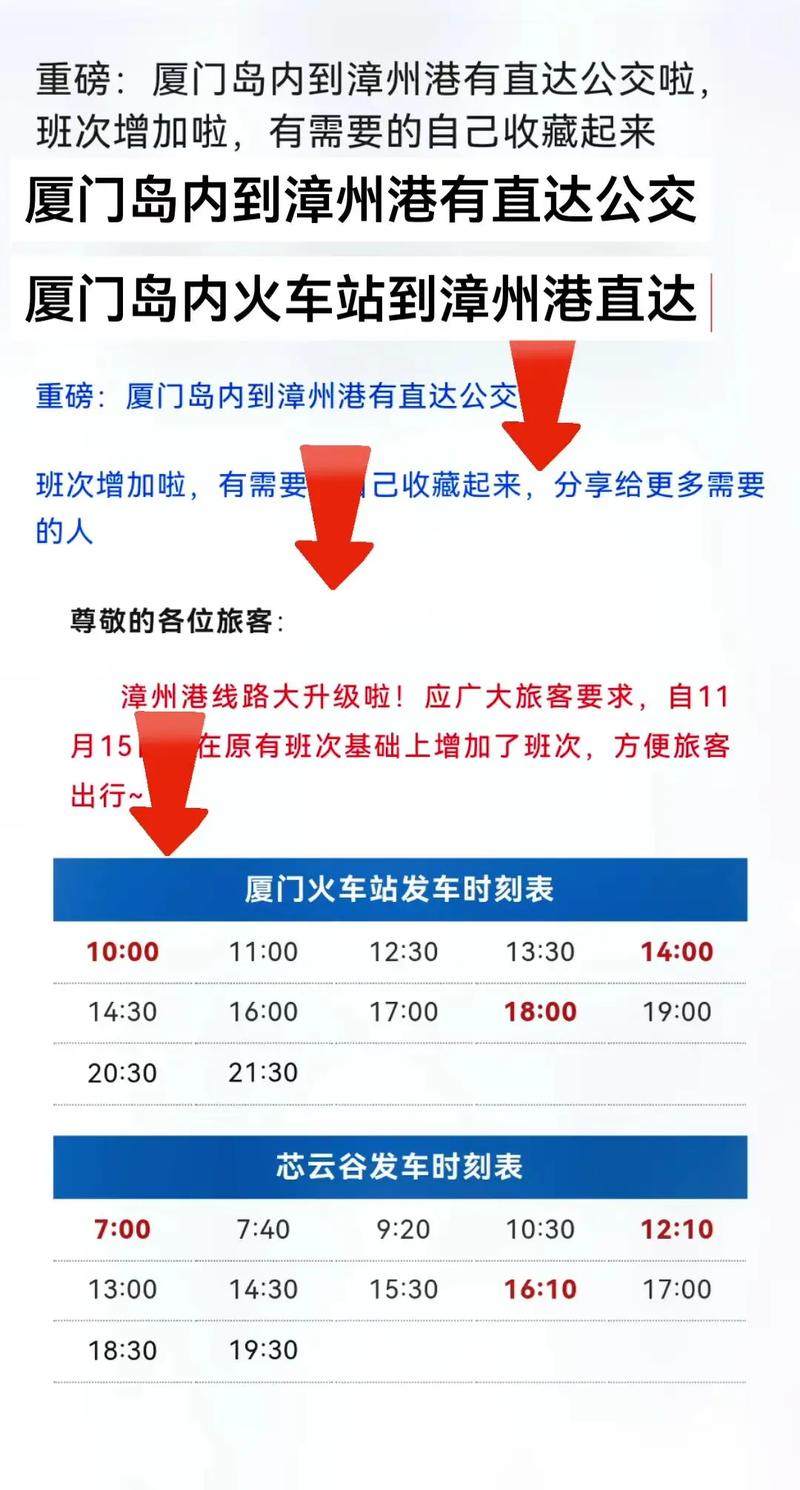 厦门到漳州港出行要求高吗,厦门到漳州港直线距离-第6张图片 厦门到漳州港出行要求高吗,厦门到漳州港直线距离-第6张图片