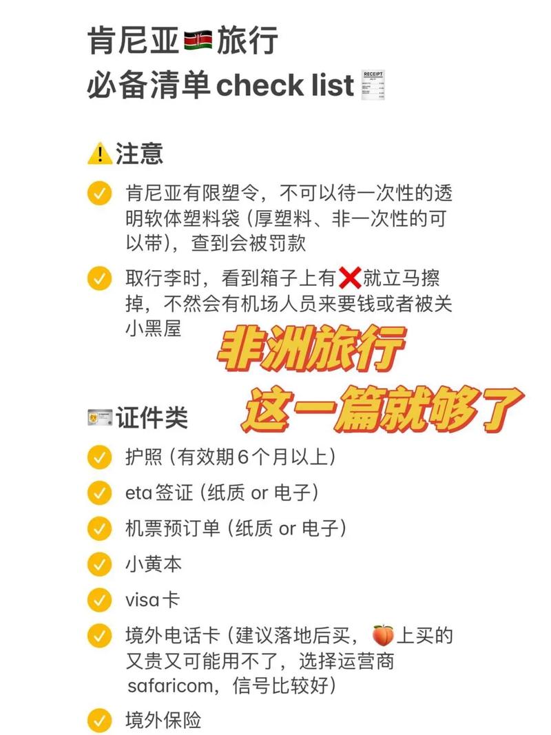 假期出行手册怎么写/假期出行手册怎么写作文-第3张图片 假期出行手册怎么写/假期出行手册怎么写作文-第3张图片