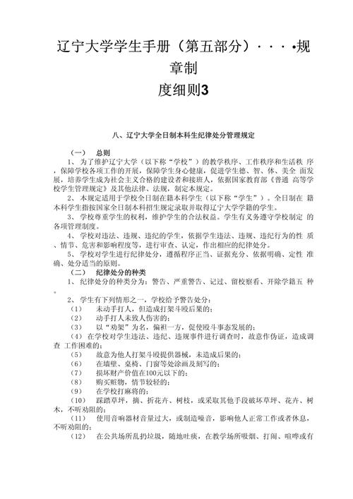 假期出行手册怎么写/假期出行手册怎么写作文-第4张图片 假期出行手册怎么写/假期出行手册怎么写作文-第4张图片