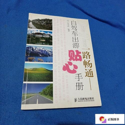 假期出行手册怎么写/假期出行手册怎么写作文-第8张图片 假期出行手册怎么写/假期出行手册怎么写作文-第8张图片