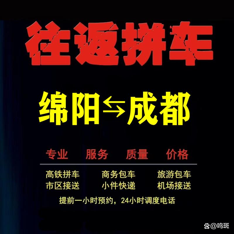 【绵阳出行是哪个车站发车/绵阳车站有哪些车站】-第10张图片