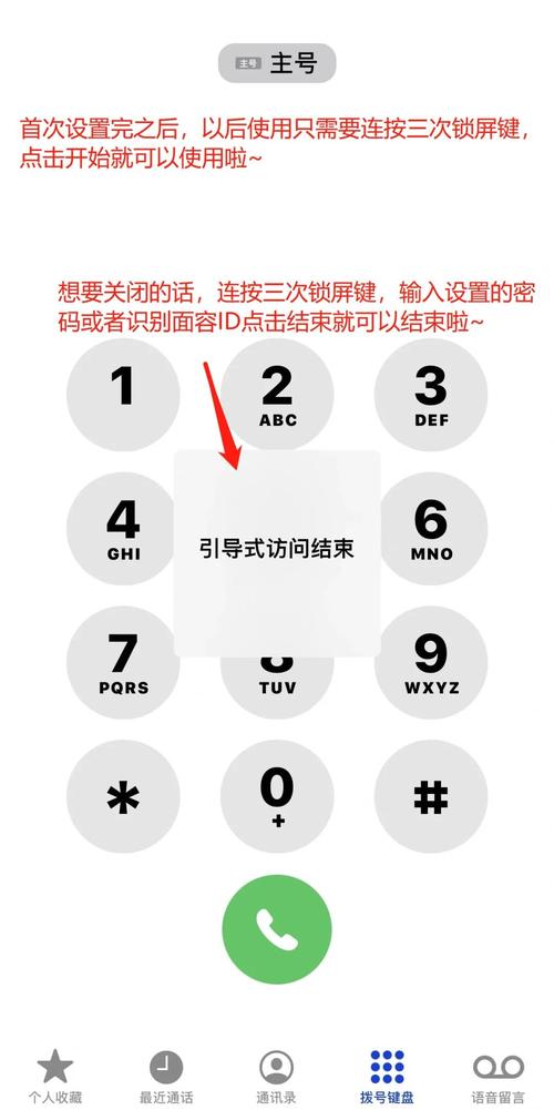 掌上出行苹果版在哪里信任/打开掌上出行-第2张图片