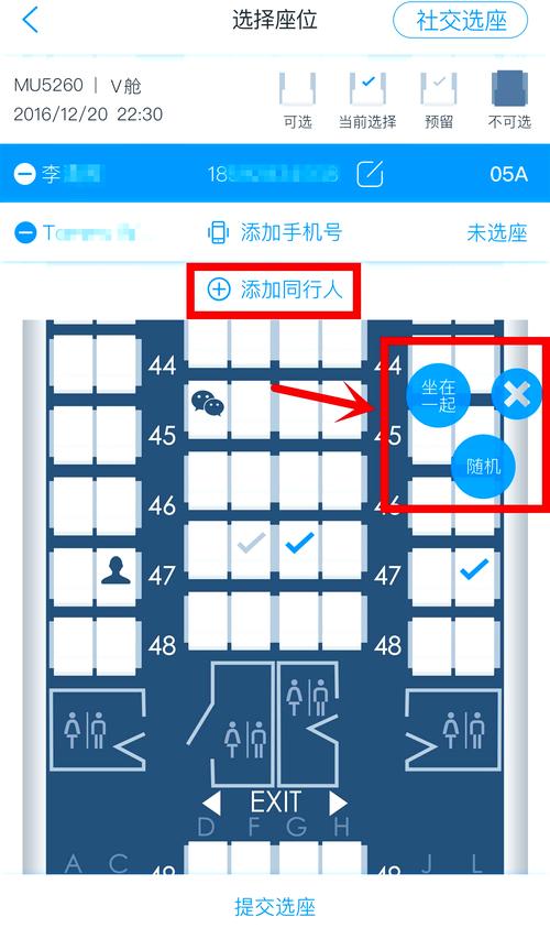 掌上出行苹果版在哪里信任/打开掌上出行-第3张图片