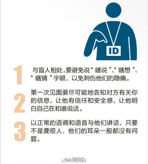 盲友出行需要注意什么事项/盲人出行障碍-第6张图片 盲友出行需要注意什么事项/盲人出行障碍-第6张图片