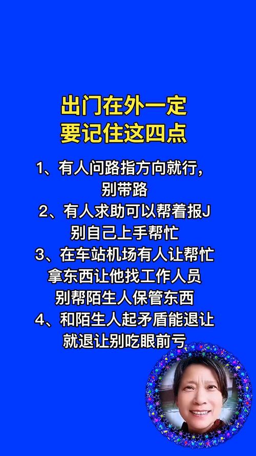 盲友出行需要注意什么事项/盲人出行障碍-第9张图片 盲友出行需要注意什么事项/盲人出行障碍-第9张图片