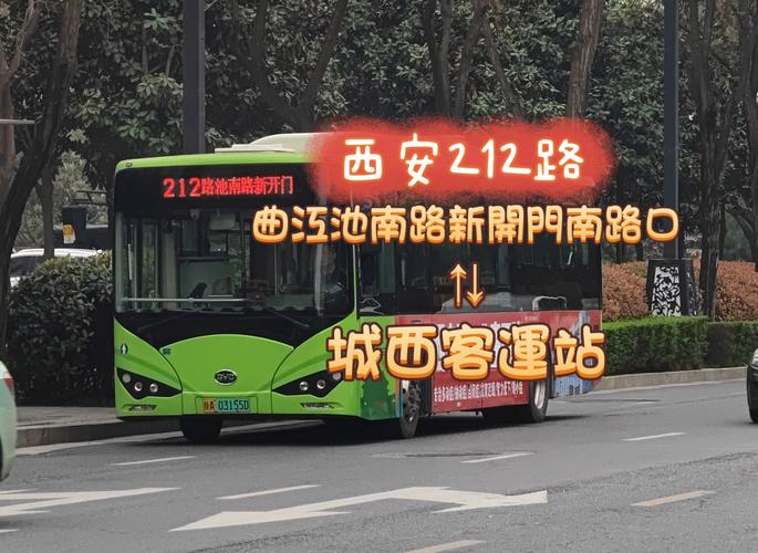 关于“雁塔区的出行工具有哪些”你不知道的事-第4张图片