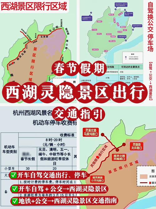 杭州现在出行怎么样了-杭州出门了吗-第5张图片 杭州现在出行怎么样了-杭州出门了吗-第5张图片