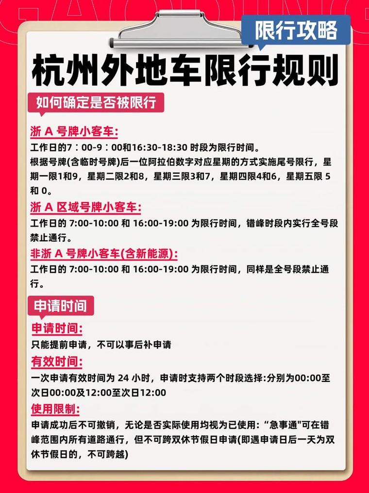 杭州现在出行怎么样了-杭州出门了吗-第10张图片 杭州现在出行怎么样了-杭州出门了吗-第10张图片