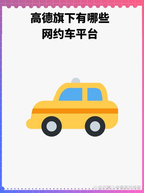 高德地图阳光出行怎么付款-高德地图阳光出行怎么付钱-第3张图片 高德地图阳光出行怎么付款-高德地图阳光出行怎么付钱-第3张图片