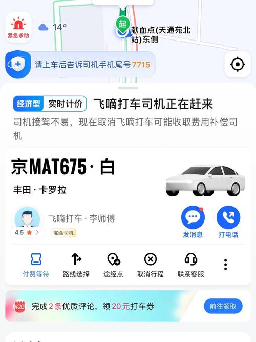 高德地图阳光出行怎么付款-高德地图阳光出行怎么付钱-第10张图片 高德地图阳光出行怎么付款-高德地图阳光出行怎么付钱-第10张图片