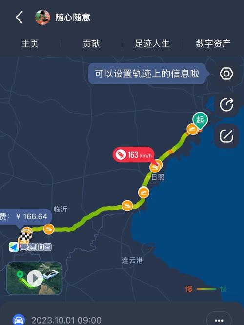 高德中的出行记录怎么查,高德中的出行记录怎么查询-第5张图片 高德中的出行记录怎么查,高德中的出行记录怎么查询-第5张图片