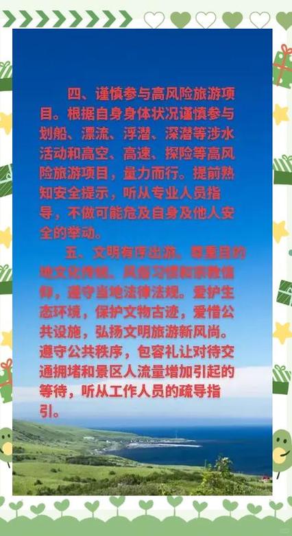 长假出行防护措施有哪些/假期出行防疫-第6张图片 长假出行防护措施有哪些/假期出行防疫-第6张图片