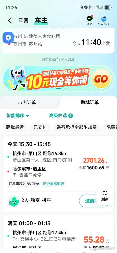 网络出行怎么算路费/网络出行怎么样