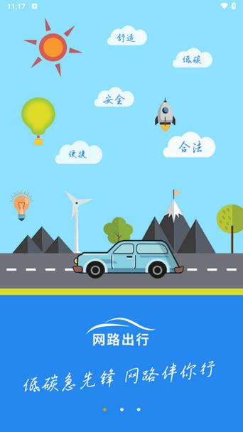 网络出行怎么算路费/网络出行怎么样-第2张图片 网络出行怎么算路费/网络出行怎么样-第2张图片