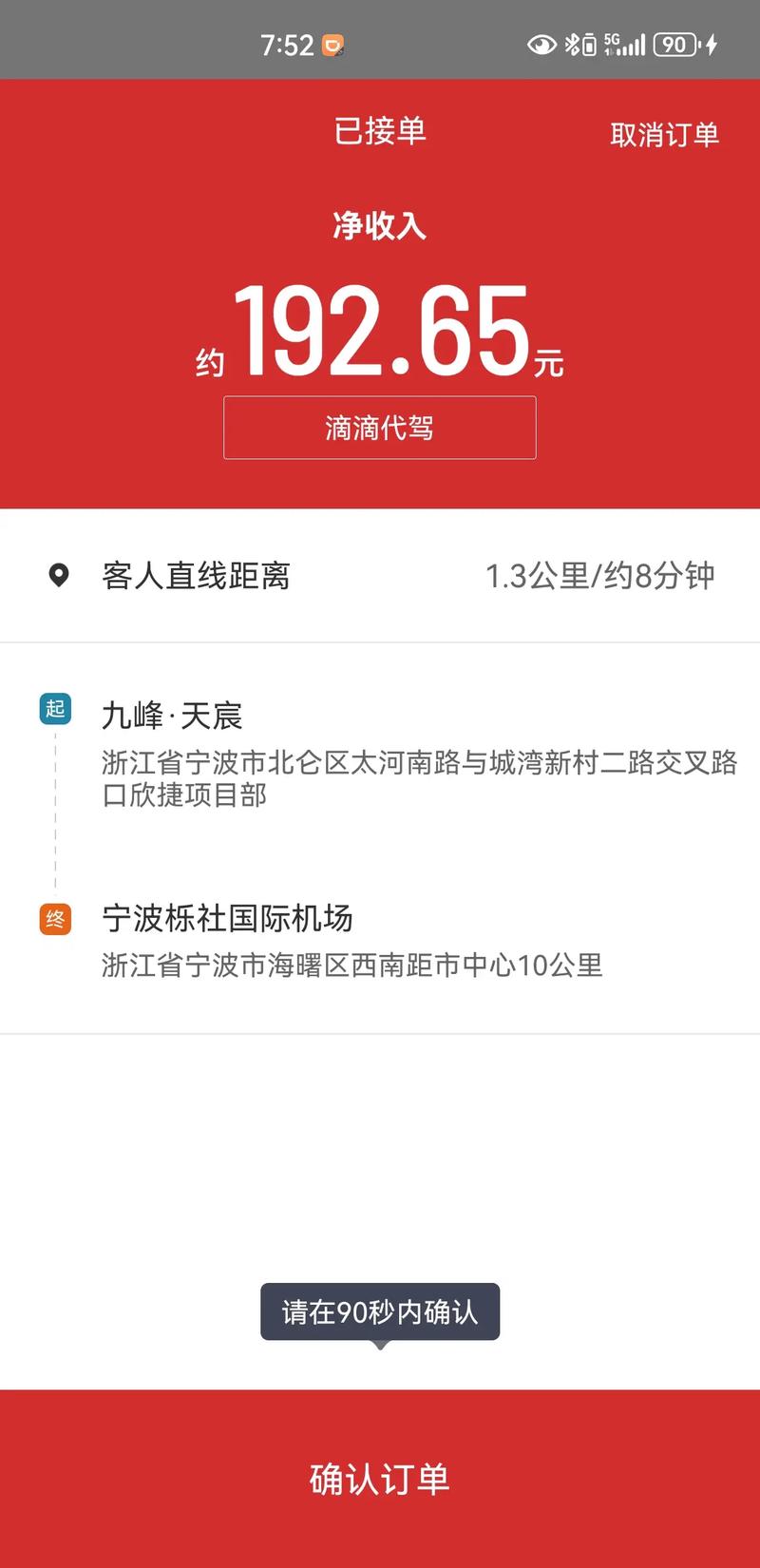 网络出行怎么算路费/网络出行怎么样-第3张图片 网络出行怎么算路费/网络出行怎么样-第3张图片