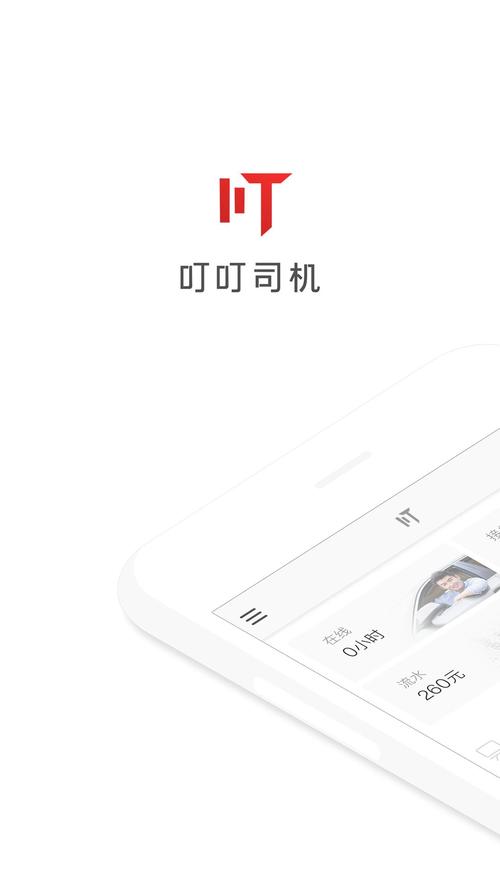 叮叮出行怎么计费/叮叮出行下载-第7张图片 叮叮出行怎么计费/叮叮出行下载-第7张图片