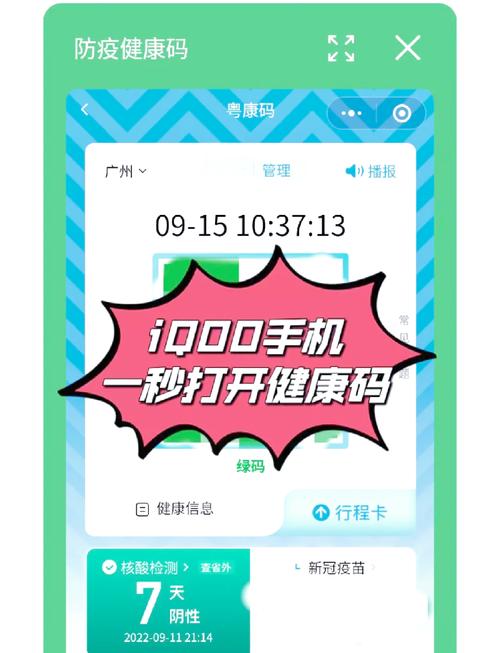 甘肃省健康出行码怎么用-甘肃省健康出行码申领指导